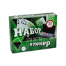 Набор для покера Russian Poker на 200 фишек